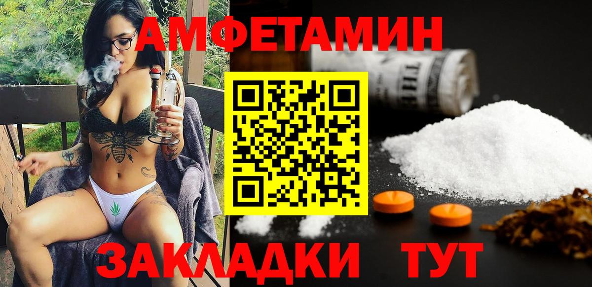 Амфетамин  АМФЕТАМИН 98%  Вход с VPN  Лесосибирск  Амфетамин 