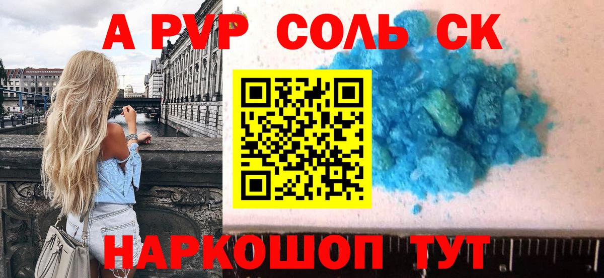 Лесосибирск  А ПВП мука  Альфа ПВП крисы CK  Вход с VPN 
