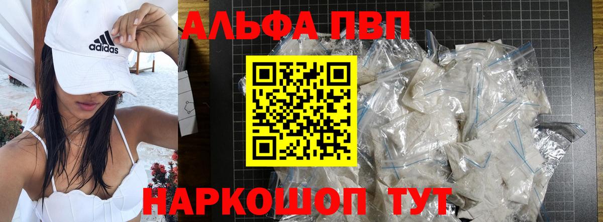 A PVP Crystall Лесосибирск
