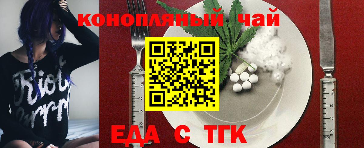 Лесосибирск  Печенье с ТГК марихуана  Вход с VPN 