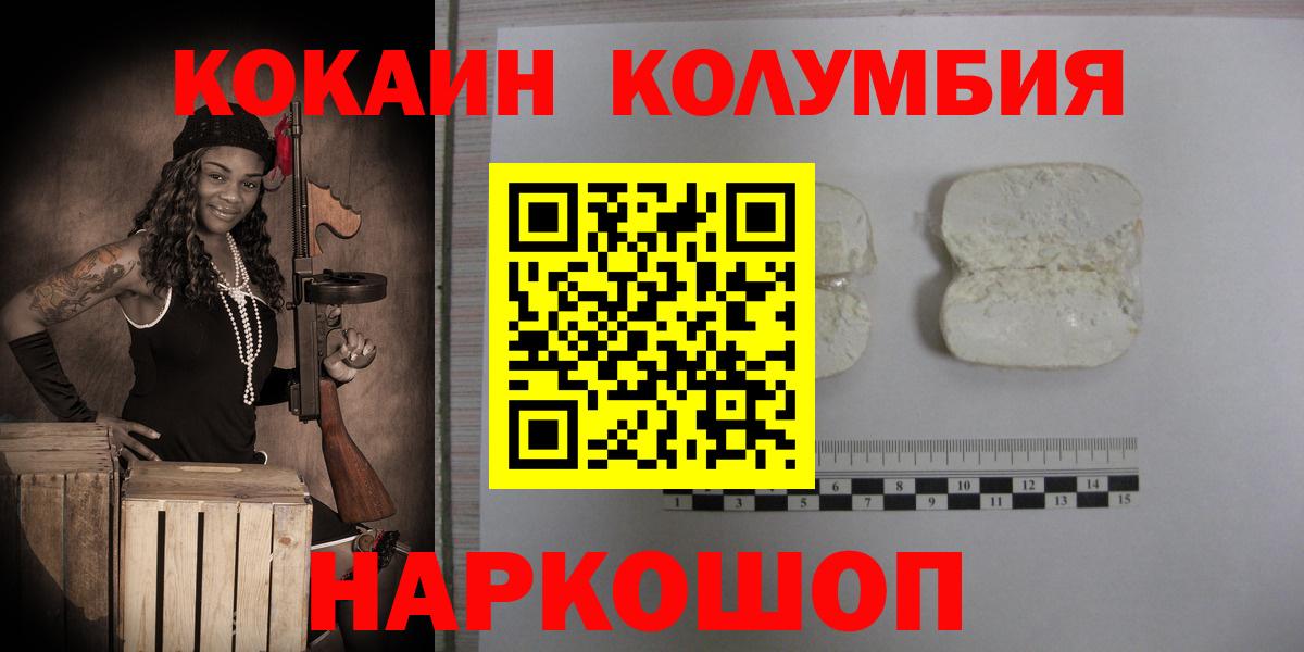 КОКАИН Fish Scale  Вход с VPN  Кокаин Columbia  Лесосибирск 