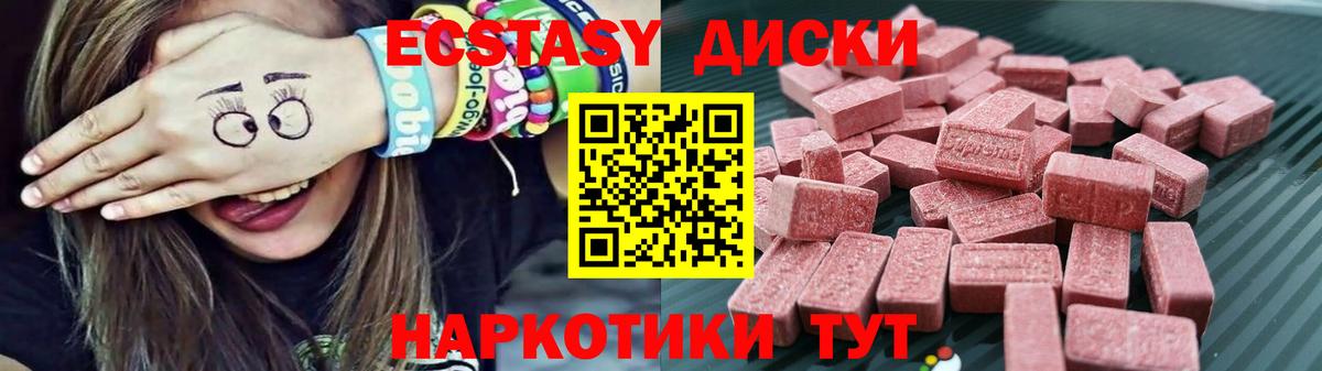 Ecstasy mix  Ecstasy MDMA  блэк спрут ССЫЛКА  Вход с VPN  Лесосибирск 