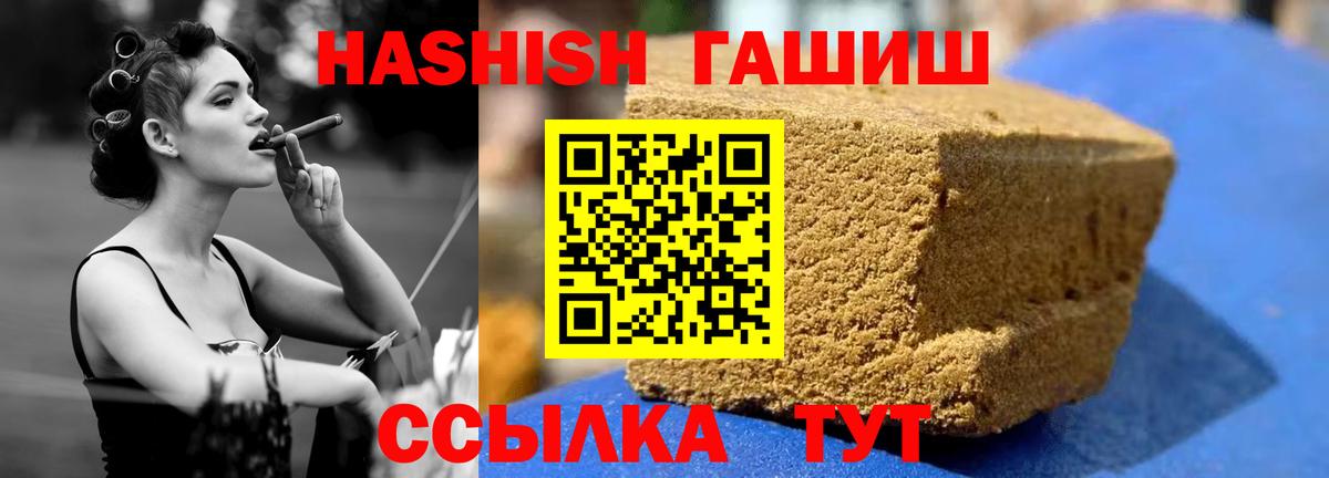 ГАШИШ Изолятор  Вход с VPN  Лесосибирск 