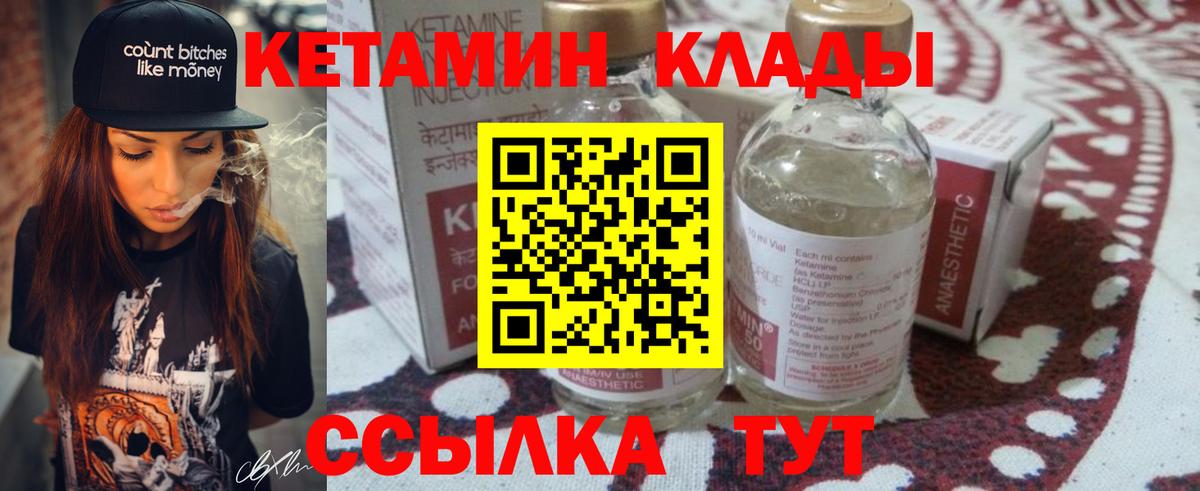 Лесосибирск  КЕТАМИН VHQ  Вход с VPN  Кетамин ketamine 