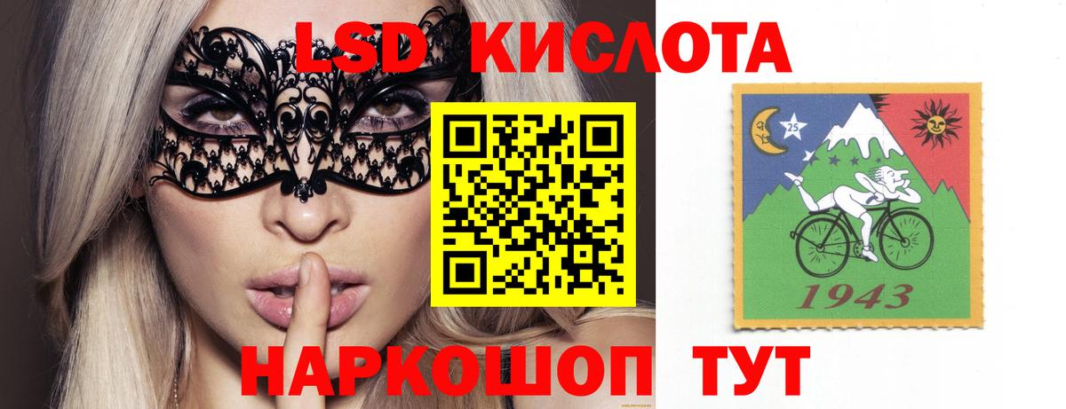 Лсд 25 экстази кислота Лесосибирск