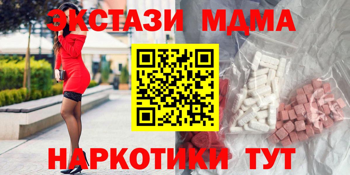 MDMA кристаллы Лесосибирск