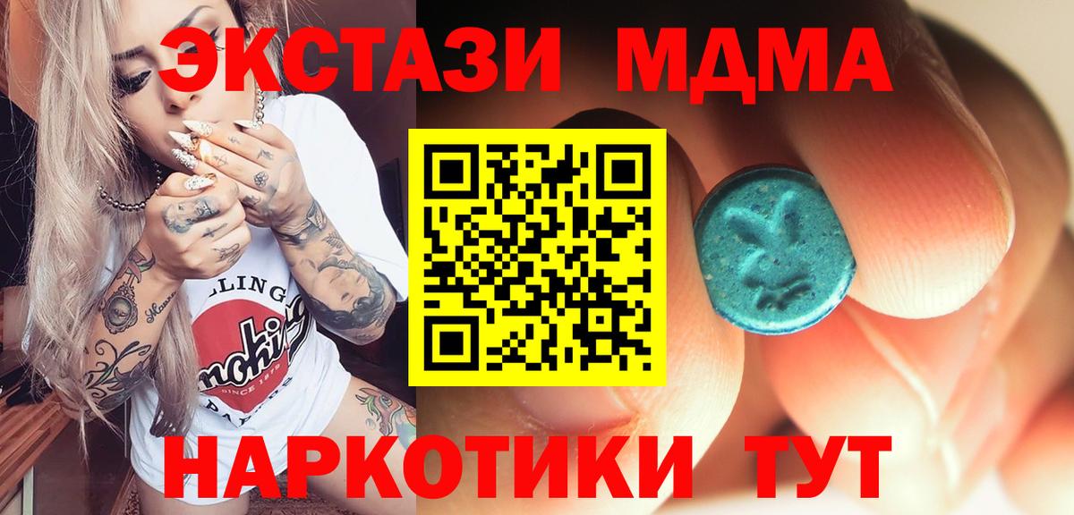 МДМА Molly  Вход с VPN  MDMA VHQ  Лесосибирск 