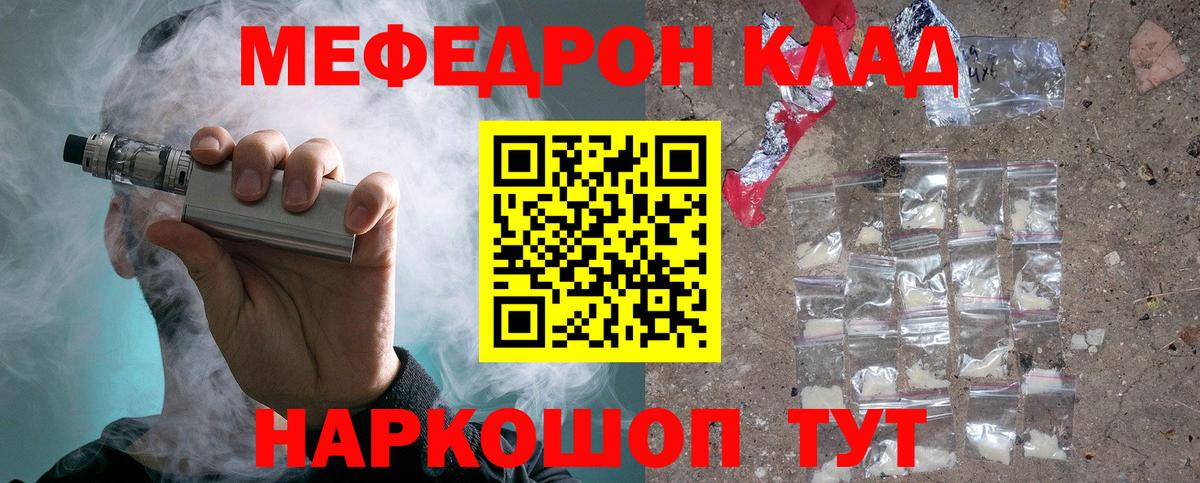 МЕФ кристаллы  МЯУ-МЯУ  Лесосибирск  Мефедрон mephedrone  Вход с VPN 
