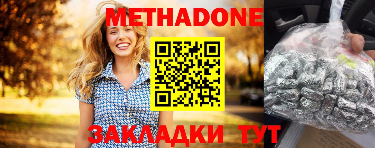 Лесосибирск  МЕТАДОН мёд  Вход с VPN 