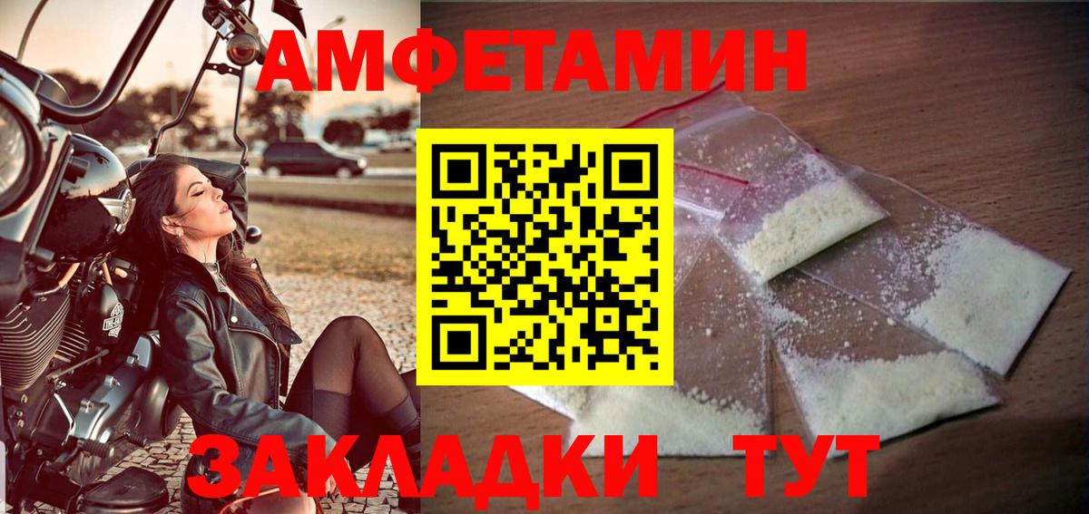 Первитин Methamphetamine Лесосибирск