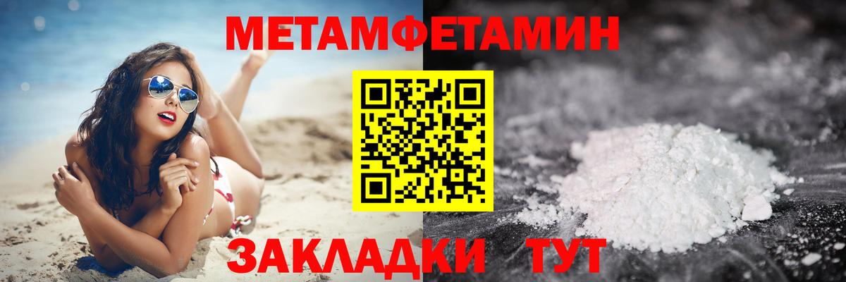 МЕТАМФЕТАМИН Декстрометамфетамин 99.9%  МЕТАМФЕТАМИН Декстрометамфетамин 99.9%  Лесосибирск  Вход с VPN 