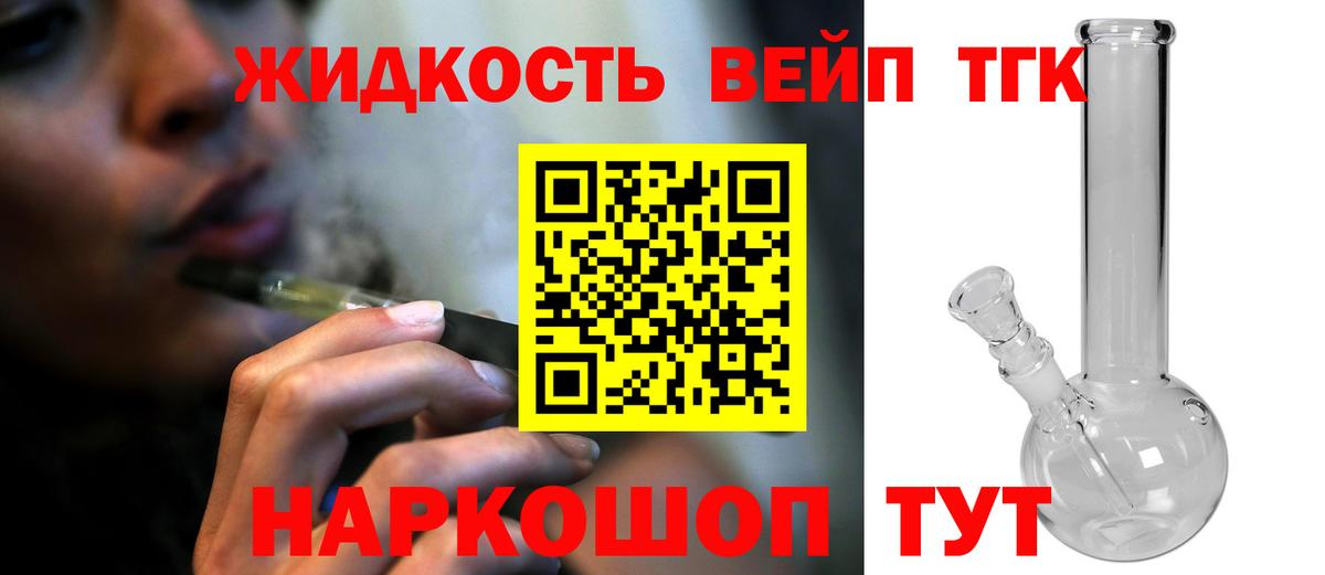 ТГК THC oil Лесосибирск