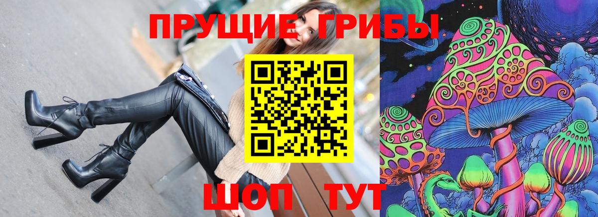 Лесосибирск  Галлюциногенные грибы MAGIC MUSHROOMS  Псилоцибиновые грибы мицелий  Вход с VPN 