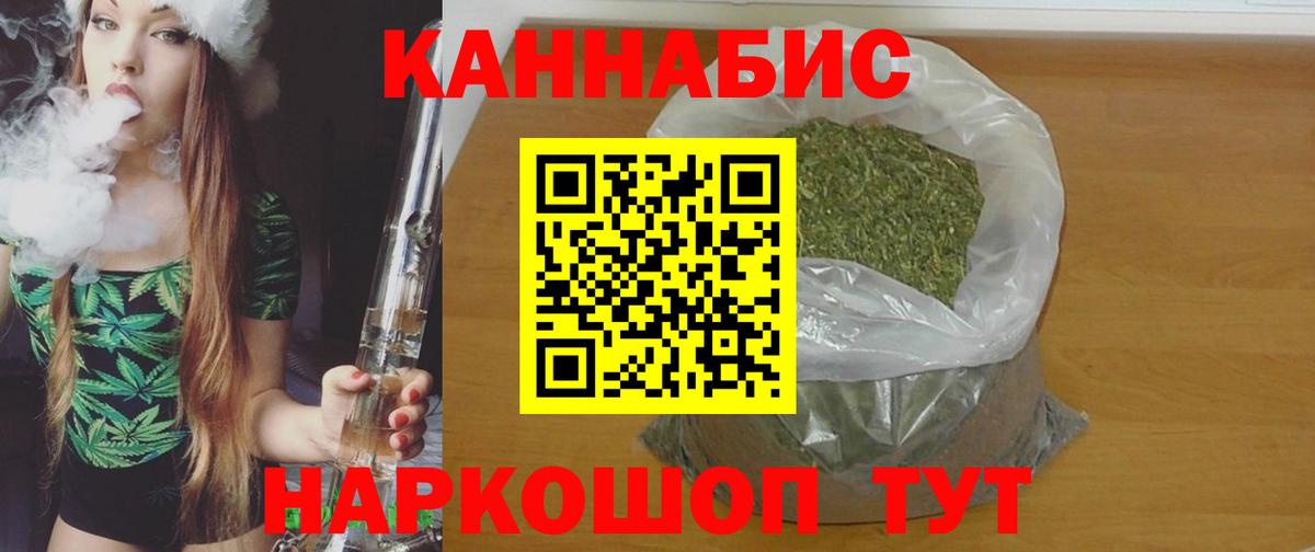 Лесосибирск  Конопля Ganja  Вход с VPN  Канабис семена  Бошки марихуана Bruce Banner 
